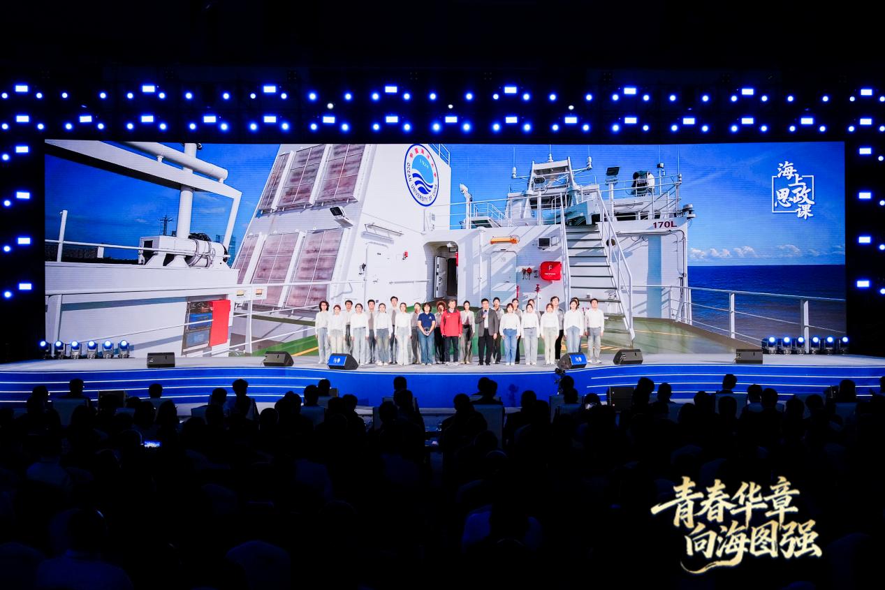 董躍、趙進(jìn)平、劉琬馨等共講海上思政課。主辦方供圖