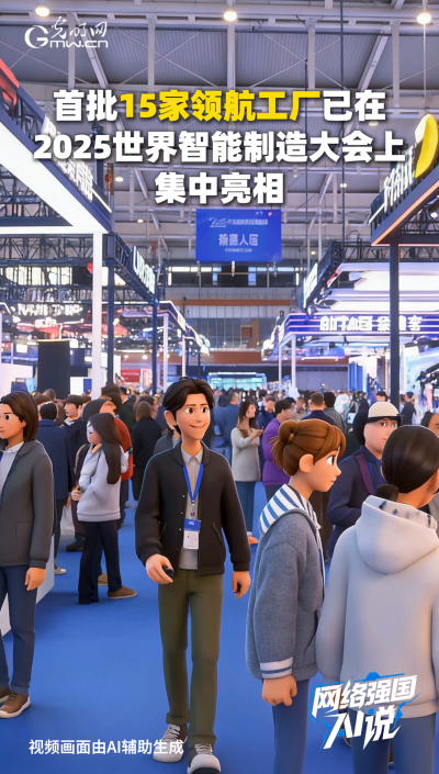 從制造到智造，領(lǐng)航級智能工廠AI“含量”有多高