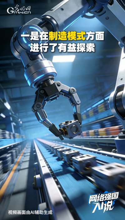 從制造到智造，領(lǐng)航級智能工廠AI“含量”有多高
