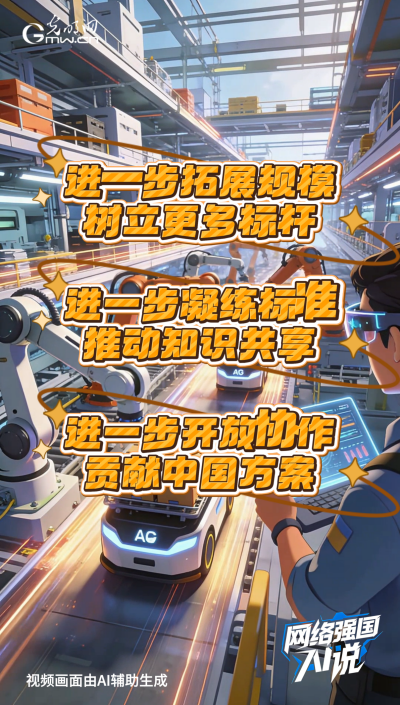 從制造到智造，領(lǐng)航級智能工廠AI“含量”有多高