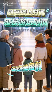 【新春走基層】萬象AI記丨數(shù)智+ + +，解鎖春運N種新體驗