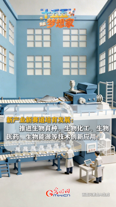 AI繪藍圖·“十五五”夢想家丨破“卷”而出：魚鱗上岸，做新質(zhì)生產(chǎn)力的“弄潮兒”