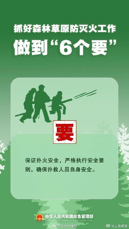 清明將至，一定做到“7個(gè)嚴(yán)禁”“6個(gè)要”！