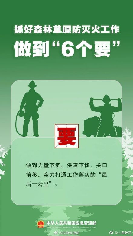 清明將至，一定做到“7個(gè)嚴(yán)禁”“6個(gè)要”！
