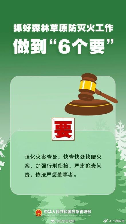 清明將至，一定做到“7個(gè)嚴(yán)禁”“6個(gè)要”！