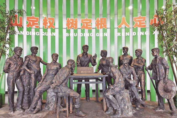 1998年，福建省三明市洪田村敢為人先，把土地承包責任制引向山林，完成了“分山到戶”的創(chuàng)舉，被譽為“中國林改小崗村”。