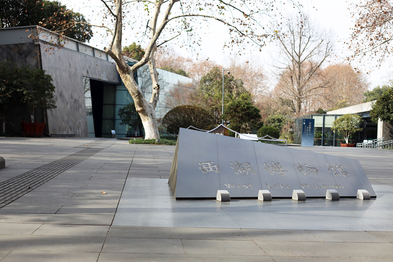 圖為西湖博物館。