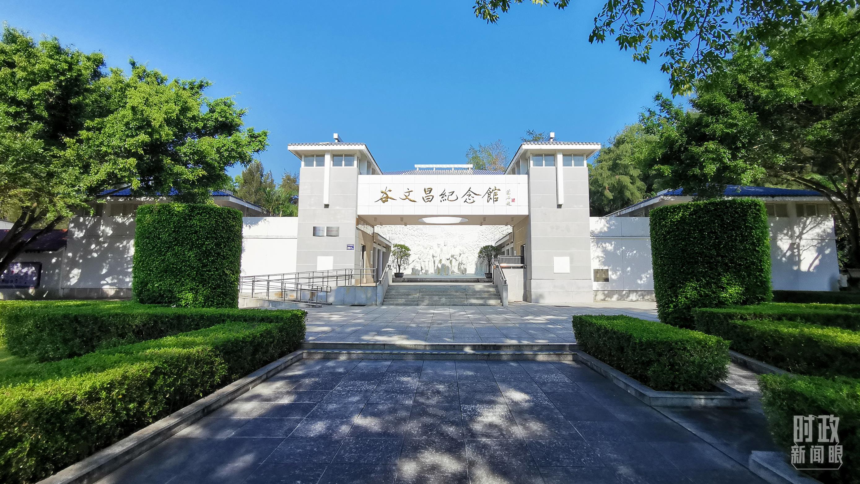 △谷文昌紀(jì)念館。（總臺(tái)央視記者范一鳴拍攝）