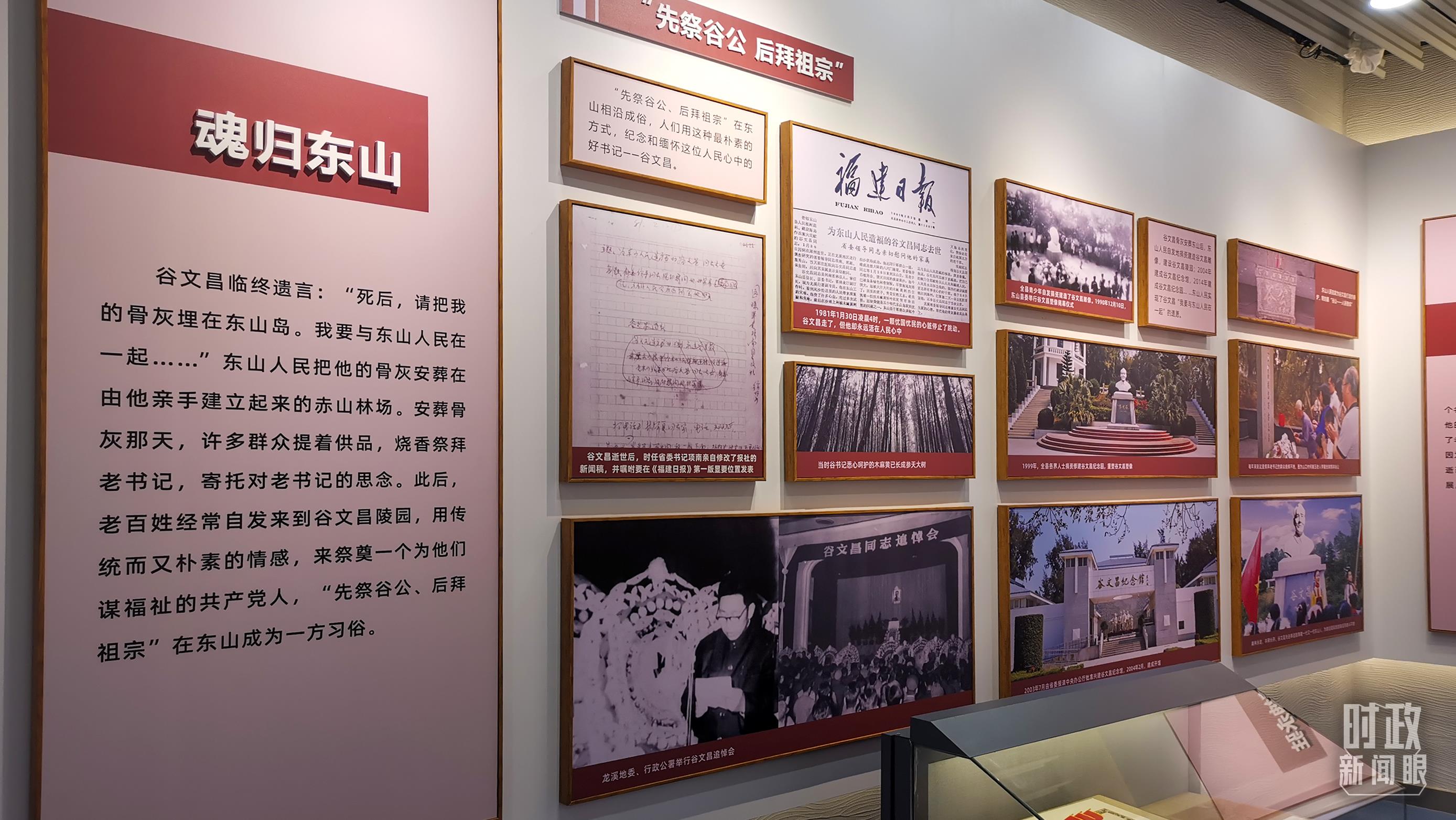 △谷文昌紀(jì)念館內(nèi)展陳。（總臺(tái)央視記者范一鳴拍攝）