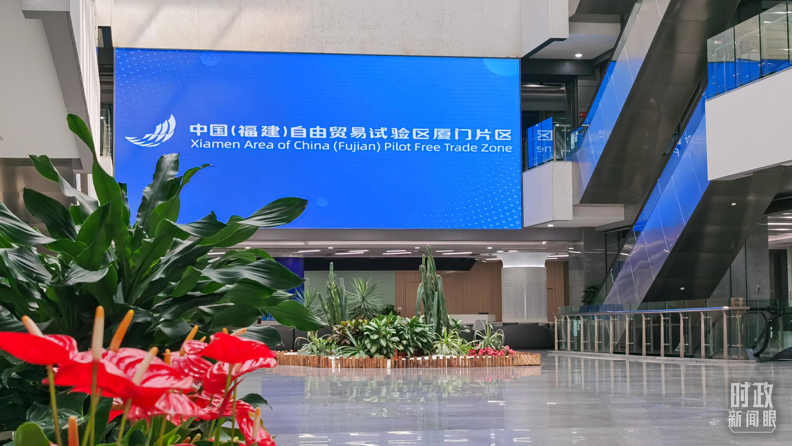 △中國（福建）自由貿(mào)易試驗(yàn)區(qū)廈門片區(qū)。（總臺(tái)央視記者郭鴻拍攝）