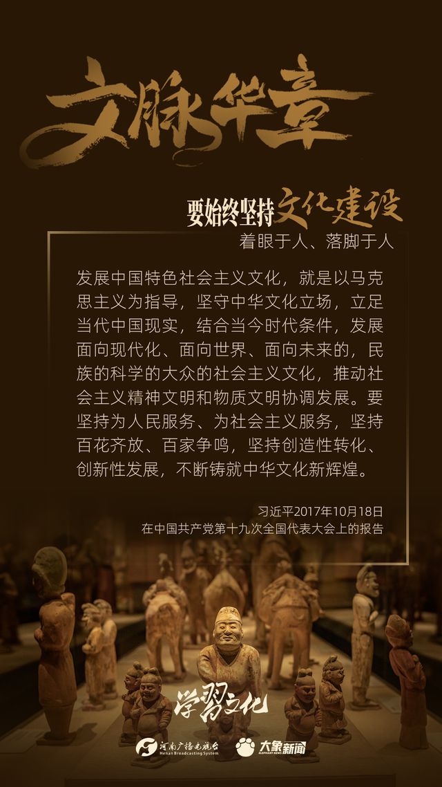 文脈華章丨要始終堅(jiān)持文化建設(shè)著眼于人、落腳于人