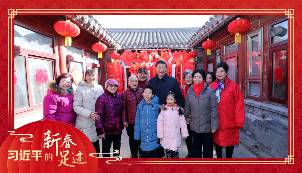 2019年2月1日，習近平總書記來到北京前門東區(qū)草廠四條胡同看望慰問群眾時，同市民合影。