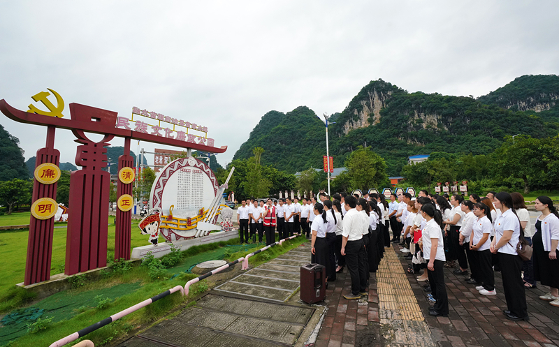 2024年7月1日，在廣西融水苗族自治縣民族文化廉政公園，預備黨員接受廉政教育。