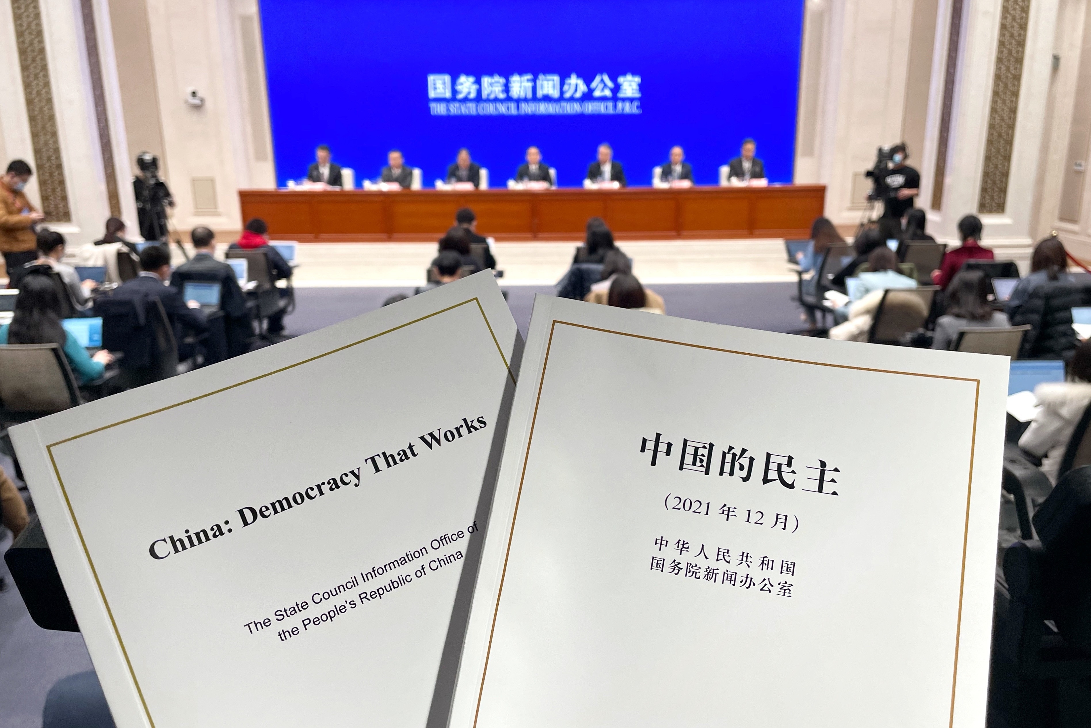 2021年12月4日，國務(wù)院新聞辦發(fā)布《中國的民主》白皮書，并舉行新聞發(fā)布會。