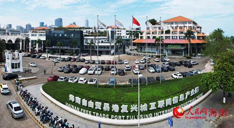 海口復(fù)興城互聯(lián)網(wǎng)信息產(chǎn)業(yè)園。人民網(wǎng)記者 孟凡盛攝