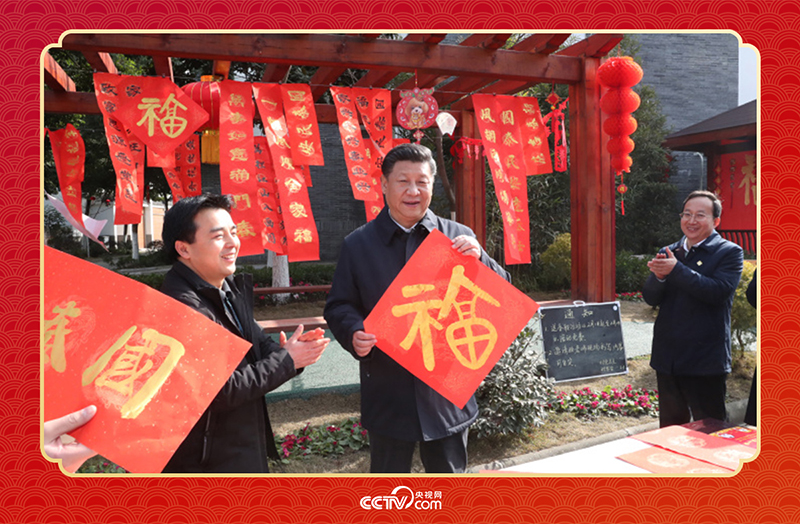 2018年2月12日，習近平總書記在四川成都市郫都區(qū)唐昌街道戰(zhàn)旗村拿起福字，向大家致以新春祝福。