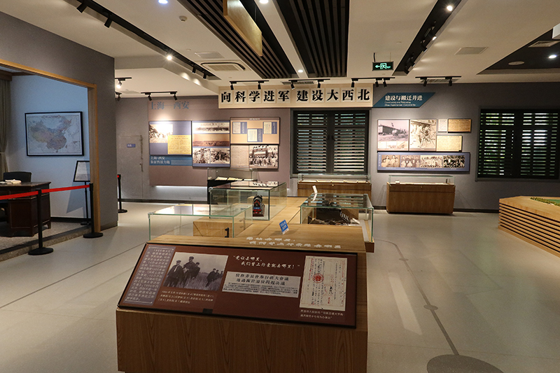 交大西遷博物館內(nèi)部展陳。