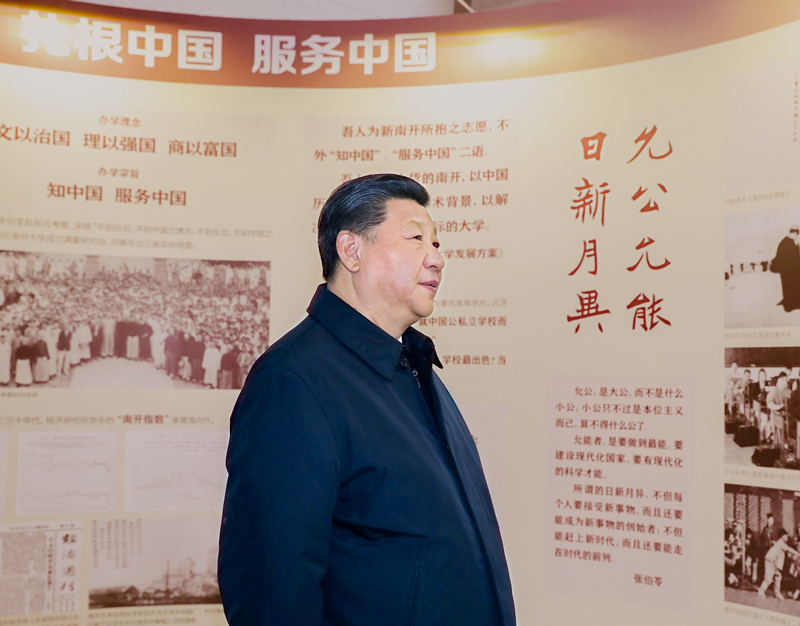 2019年1月17日上午，習(xí)近平總書記來到南開大學(xué)考察調(diào)研。圖為習(xí)近平總書記參觀校史展覽。