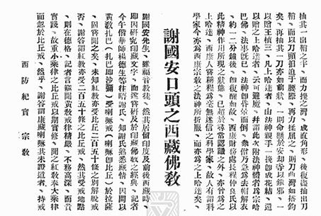 他是十八軍進(jìn)藏隊(duì)伍中年齡最大者？