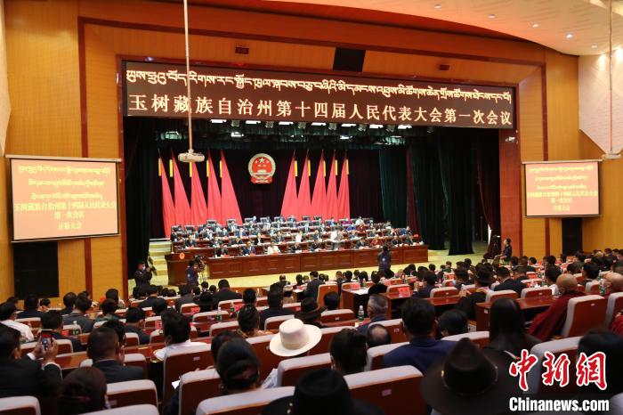 圖為玉樹藏族自治州第十四屆人民代表大會(huì)第一次會(huì)議現(xiàn)場(chǎng)?！『F龍 攝