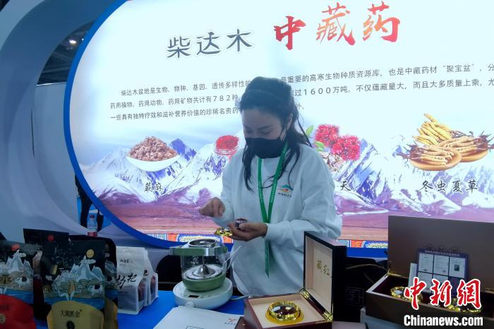 圖為柴達(dá)木中藏藥材參展農(nóng)博會(huì)?！±铍h 攝