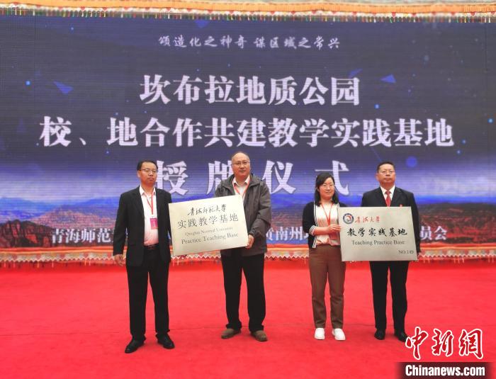 青?？膊祭瓌?chuàng)建世界地質(zhì)公園專家支招注重研學(xué)旅行開(kāi)發(fā)設(shè)計(jì)