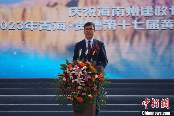 圖為黃河文化旅游季開幕式現(xiàn)場，海南州貴德縣委書記白永棟致辭。　祁增蓓 攝