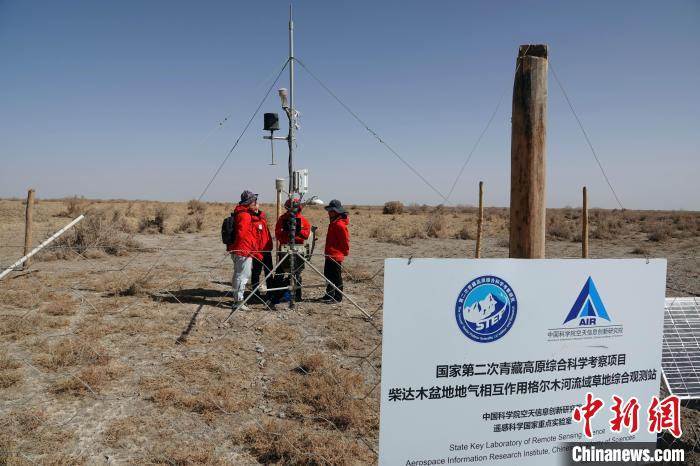 格爾木草地站，青藏科考分隊(duì)一行進(jìn)行交流?！?lt;a target='_blank' href='/'><p  align=