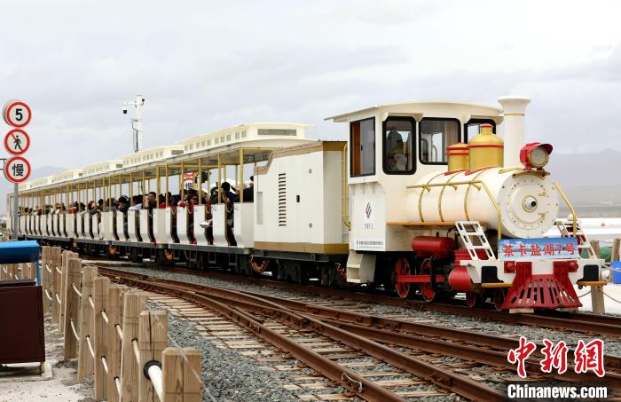 圖為茶卡鹽湖的旅游小火車?！⊙Φ?攝