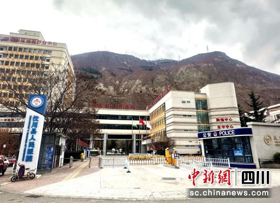 汶川縣人民醫(yī)院。汶川縣委宣傳部 供圖