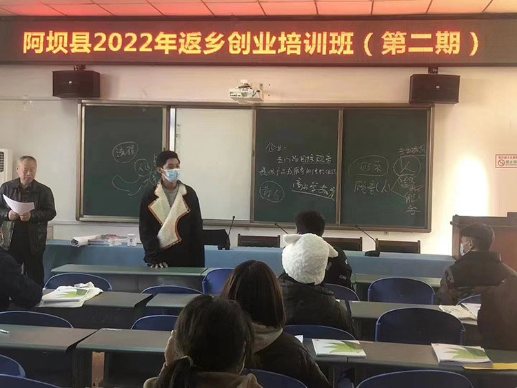 扎西奪爾登在阿壩縣返鄉(xiāng)創(chuàng)業(yè)培訓(xùn)班上開展培訓(xùn)。阿壩州文明辦供圖