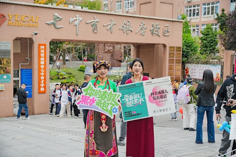 在學(xué)校門(mén)口向家長(zhǎng)展示黑水文旅資源。主辦方供圖