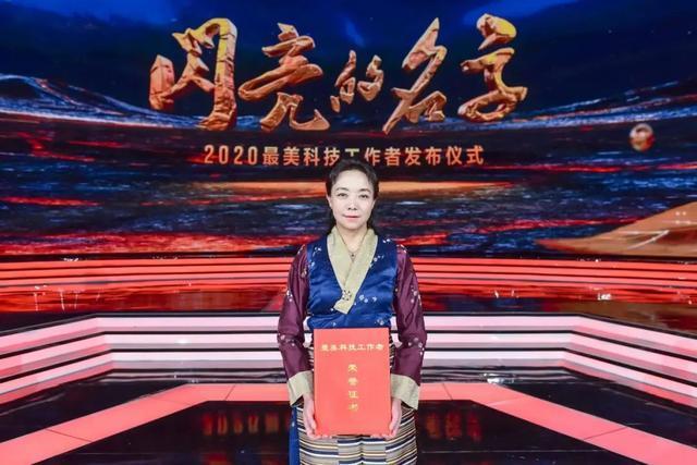 【對話最美科技工作者】次旦央吉：為更多患者帶來光明，才不負(fù)使命