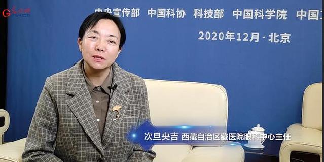 【對話最美科技工作者】次旦央吉：為更多患者帶來光明，才不負(fù)使命
