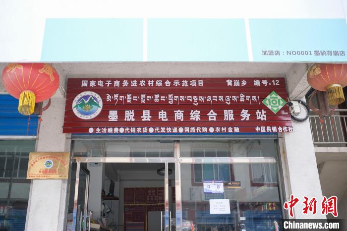 位于墨脫縣背崩鄉(xiāng)的電商綜合服務(wù)站?！『闻罾?攝