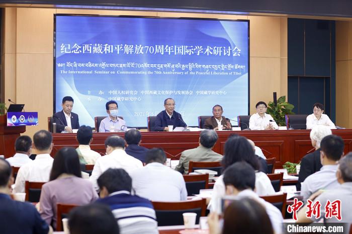 5月19日，由中國人權(quán)研究會、中國西藏文化保護與發(fā)展協(xié)會、中國藏學(xué)研究中心主辦的“紀念西藏和平解放70周年國際學(xué)術(shù)研討會”在北京舉行。來自兩岸及美國、英國、挪威、拉脫維亞、巴基斯坦等國家和地區(qū)的20多位學(xué)者，圍繞和平解放前后的國際局勢和中共中央戰(zhàn)略決策、西藏和平解放的意義、西藏文化可持續(xù)發(fā)展、西藏教育、構(gòu)建對口支援長效機制、西藏研究新格局等議題，進行交流研討。 <a target='_blank' ></p><p  align=