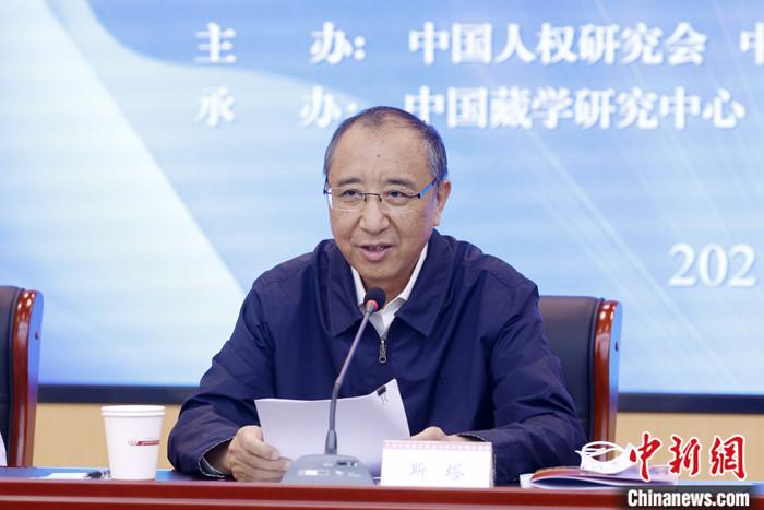 5月19日，由中國人權研究會、中國西藏文化保護與發(fā)展協(xié)會、中國藏學研究中心主辦的“紀念西藏和平解放70周年國際學術研討會”在北京舉行。中國西藏文化保護與發(fā)展協(xié)會副會長斯塔在致辭時表示，西藏的和平解放是中國人民解放事業(yè)和祖國統(tǒng)一事業(yè)的重要組成部分，是西藏發(fā)展史上具有劃時代意義的轉折點。和平解放70年來，西藏的社會制度實現(xiàn)了偉大跨越，從根本上改變了西藏人民在封建農奴制度下被壓迫、被剝削、被奴役的悲慘命運，實現(xiàn)了政治上的大解放?！?<a target='_blank' ></p><p  align=