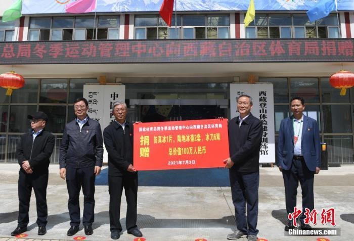 圖為西藏自治區(qū)體育局黨組書記王德軍 (左三)與國(guó)家體育總局冬季運(yùn)動(dòng)管理中心副主任劉長(zhǎng)金 (右二)進(jìn)行捐贈(zèng)交接儀式?！?<a target='_blank' ></p><p  align=