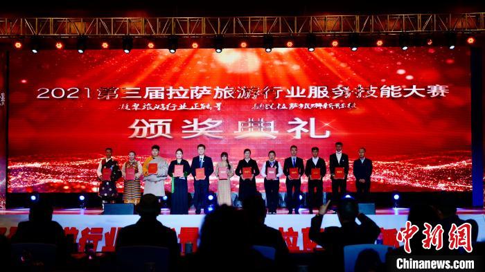 圖為參賽獲獎(jiǎng)選手合影。第三屆拉薩市旅游行業(yè)服務(wù)技能大賽組委會(huì)供圖