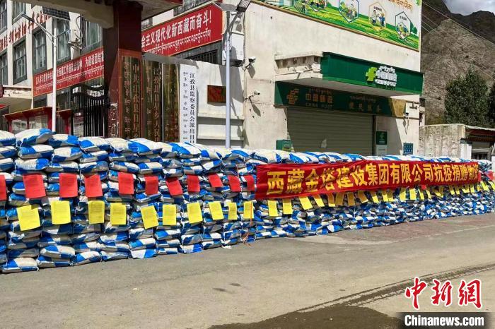西藏金塔建設(shè)集團有限公司捐贈生活及抗疫物資?！∈茉L者供圖