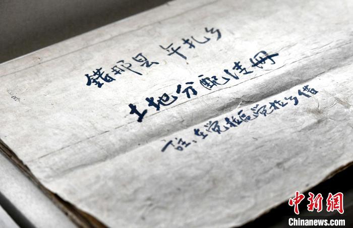 圖為5月18日，展覽中的錯(cuò)那縣年扎鄉(xiāng)土地分配清冊(cè)?！±盍?攝