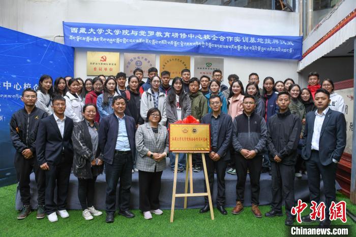 圖為揭牌儀式上合影。　貢嘎來松 攝