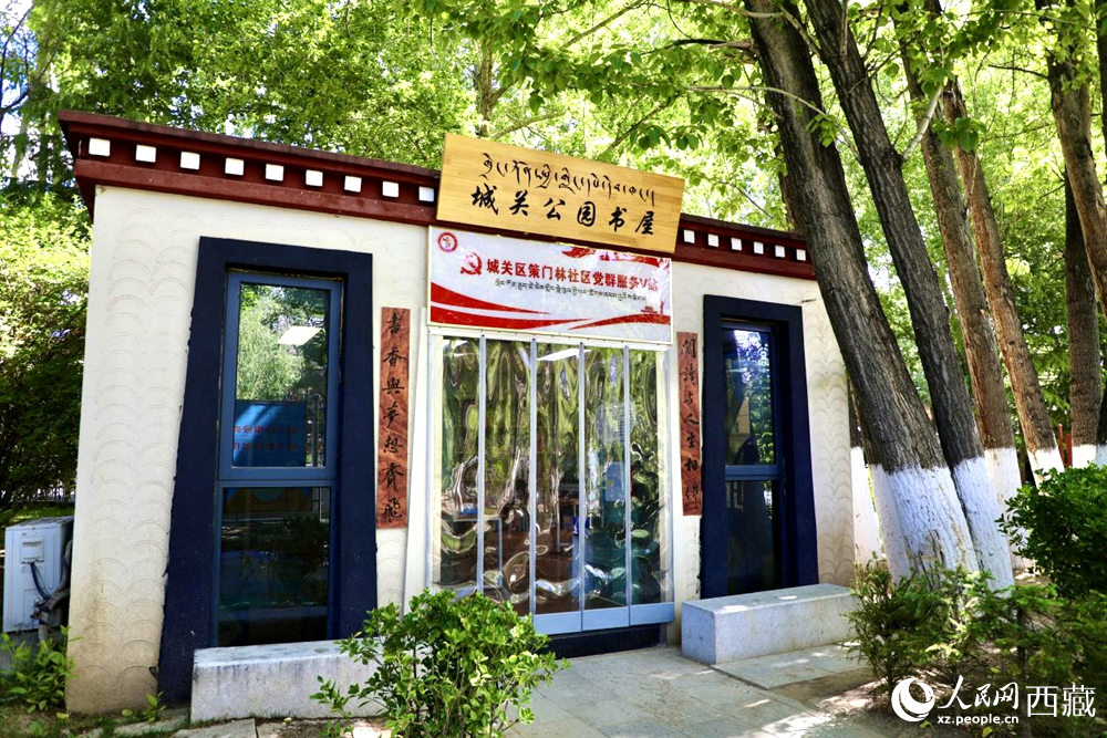 公園內(nèi)供市民學(xué)習(xí)閱讀的書屋。