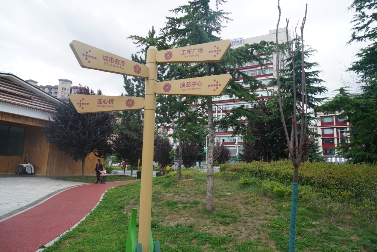 工布公園一角。人民網(wǎng)記者 益西康珠攝