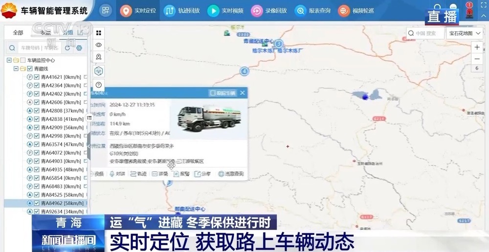 青藏高原如何保供暖？感受液化天然氣的進(jìn)藏之旅