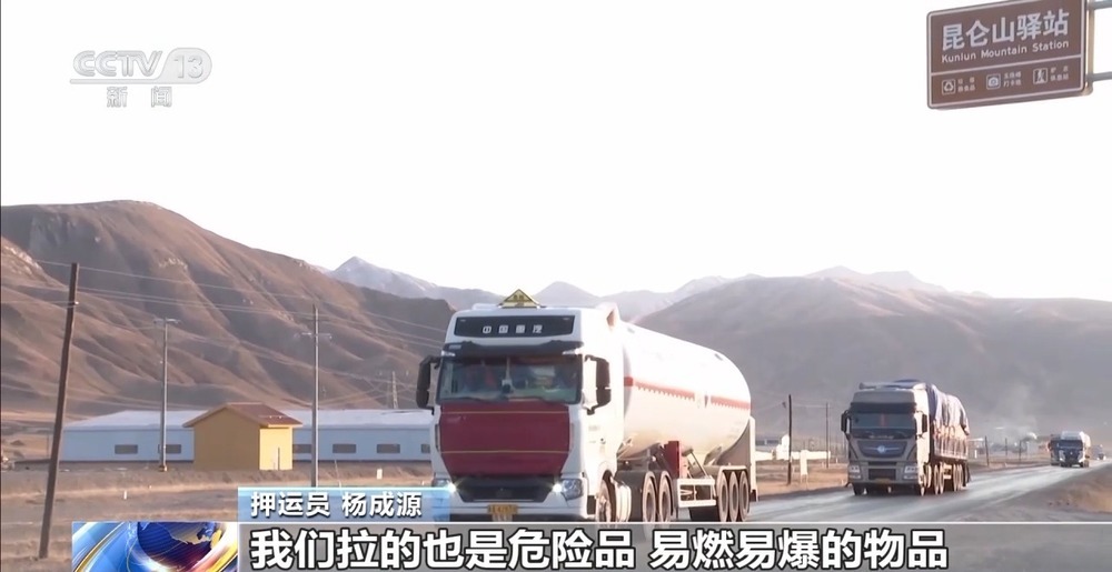 青藏高原如何保供暖？感受液化天然氣的進(jìn)藏之旅