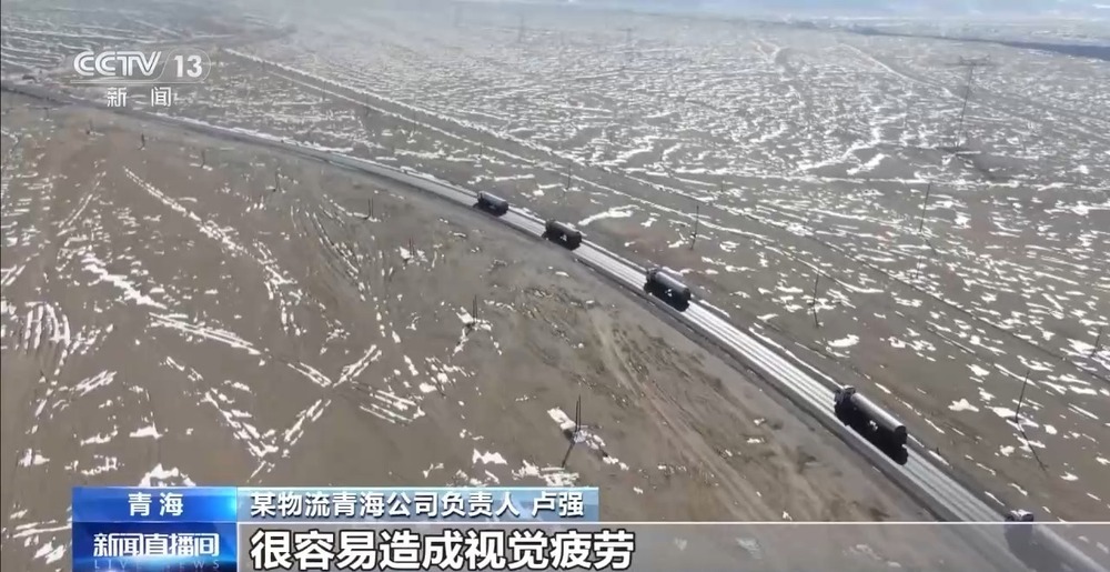 青藏高原如何保供暖？感受液化天然氣的進(jìn)藏之旅