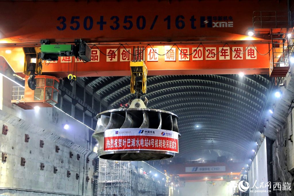 葉巴灘水電站首臺機(jī)組轉(zhuǎn)輪成功吊裝。