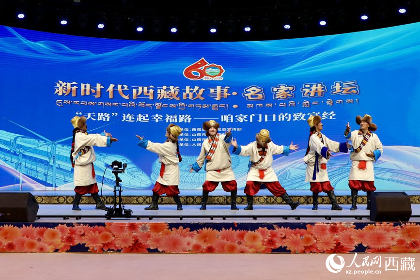 “新時代西藏故事·名家講壇”（第二季）首場活動現(xiàn)場。人民網(wǎng)記者 次仁羅布攝