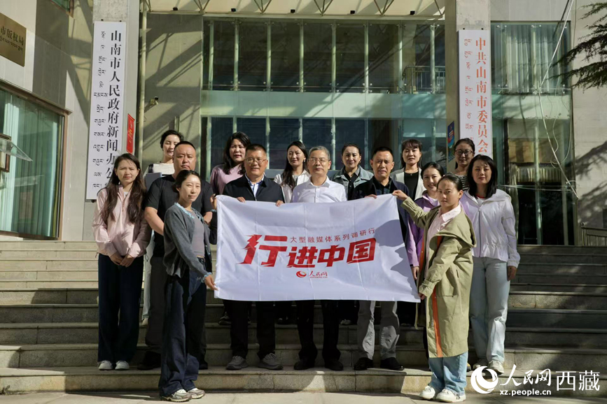8月18日，人民網(wǎng)2025“行進(jìn)中國”大型融媒體系列調(diào)研行西藏站正式啟動。人民網(wǎng)記者 次仁羅布攝